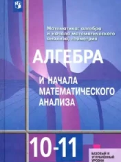 Математика