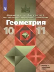 Геометрия