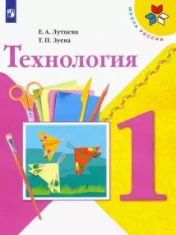 Технология