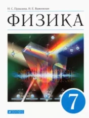 Физика