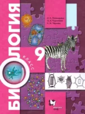 Биология