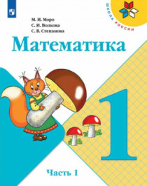 Математика.